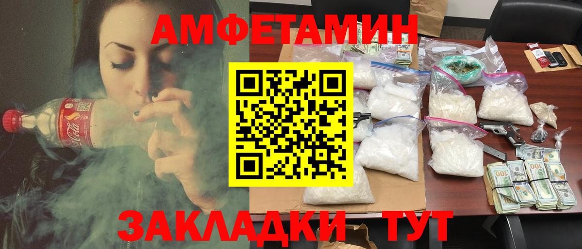 АМФ  Вход с VPN  Дзержинск  АМФЕТАМИН Premium 