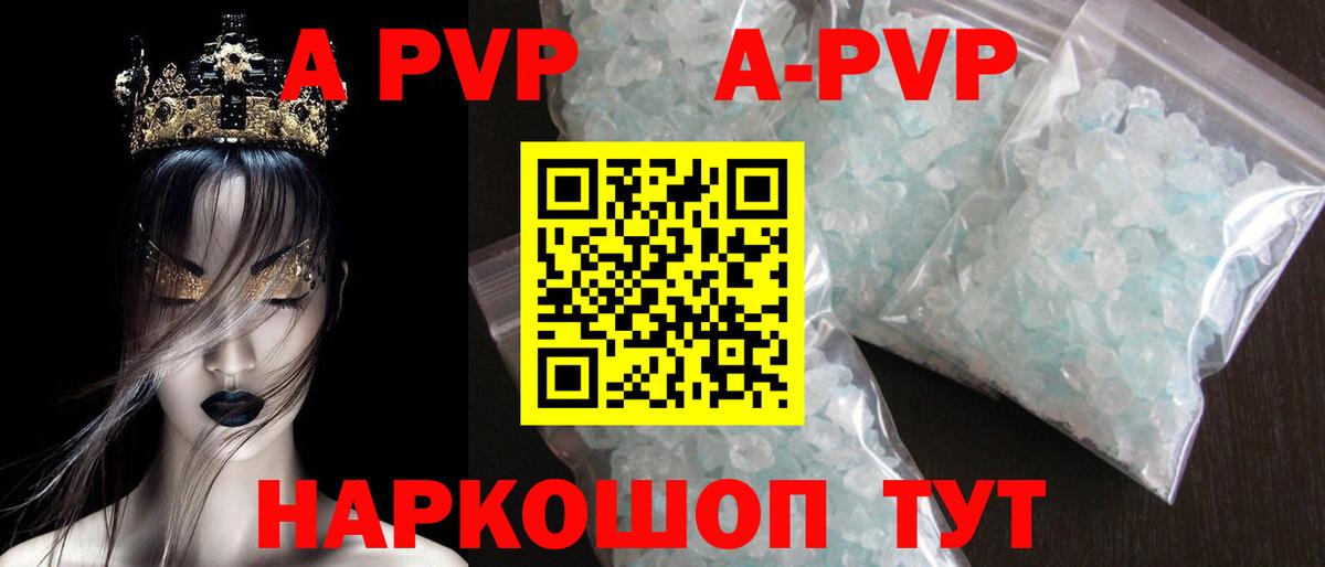 Дзержинск  Alpha-PVP мука  A-PVP мука  Alpha-PVP  APVP крисы CK  Вход с VPN 