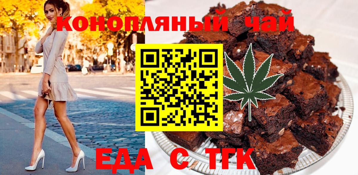 Дзержинск  Еда ТГК конопля  Вход с VPN 