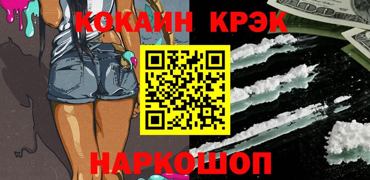 где продают наркотики  Cocaine  Cocaine Боливия  Вход с VPN  Кокаин Эквадор  Дзержинск 