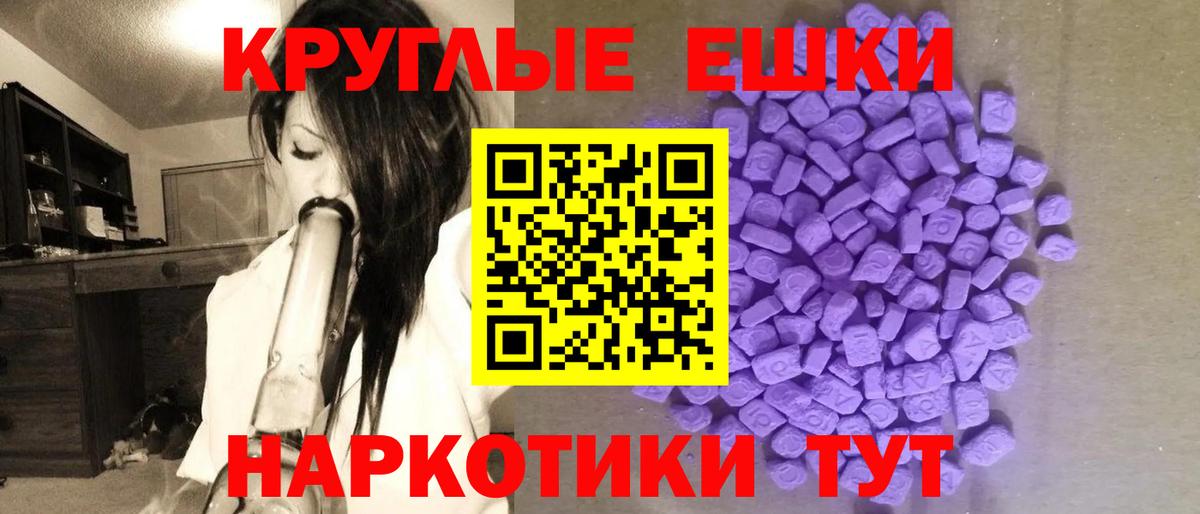 ЭКСТАЗИ MDMA Дзержинск