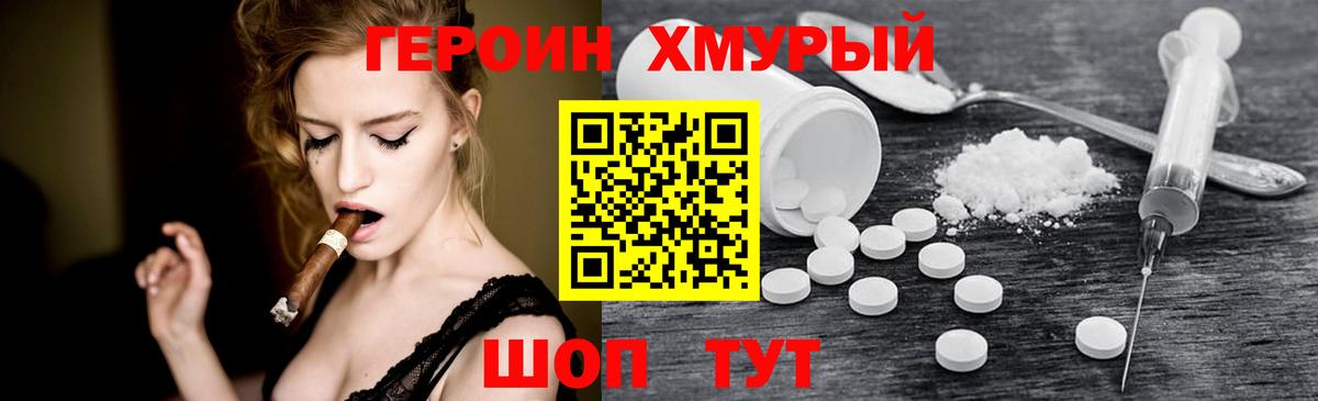 Героин  Вход с VPN  Дзержинск  Героин афганец 