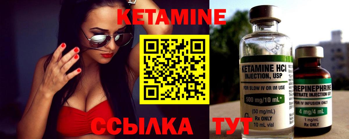 Дзержинск  Кетамин VHQ  Вход с VPN 