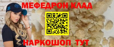 метамфетамин Балахна