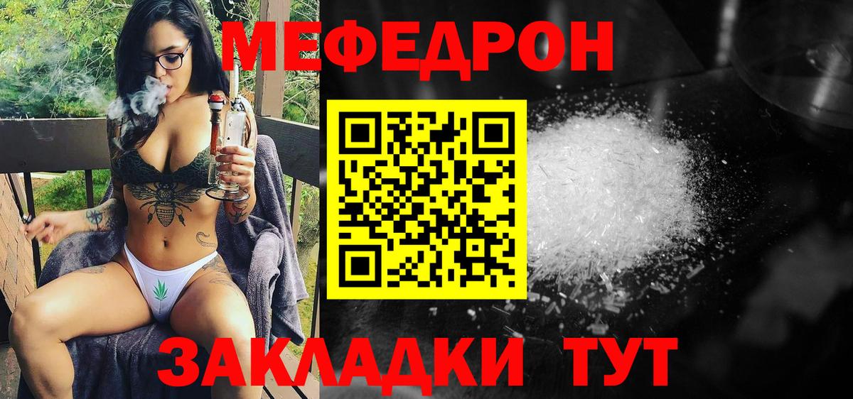 Мефедрон мука  Вход с VPN  Меф  даркнет сайт  МЕФ мука  Дзержинск 