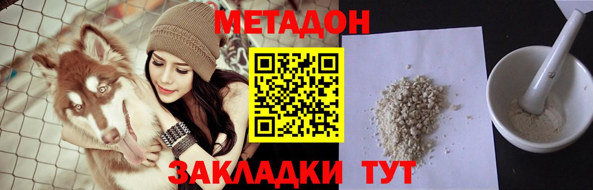 Метадон VHQ  Метадон VHQ  Дзержинск  KRAKEN зеркало  Вход с VPN 