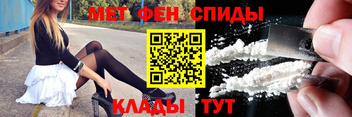 Дзержинск  Первитин кристалл  Первитин кристалл  Вход с VPN 
