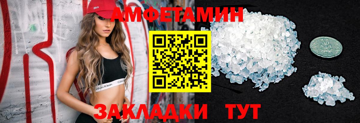 МЕТАМФЕТАМИН пудра Дзержинск