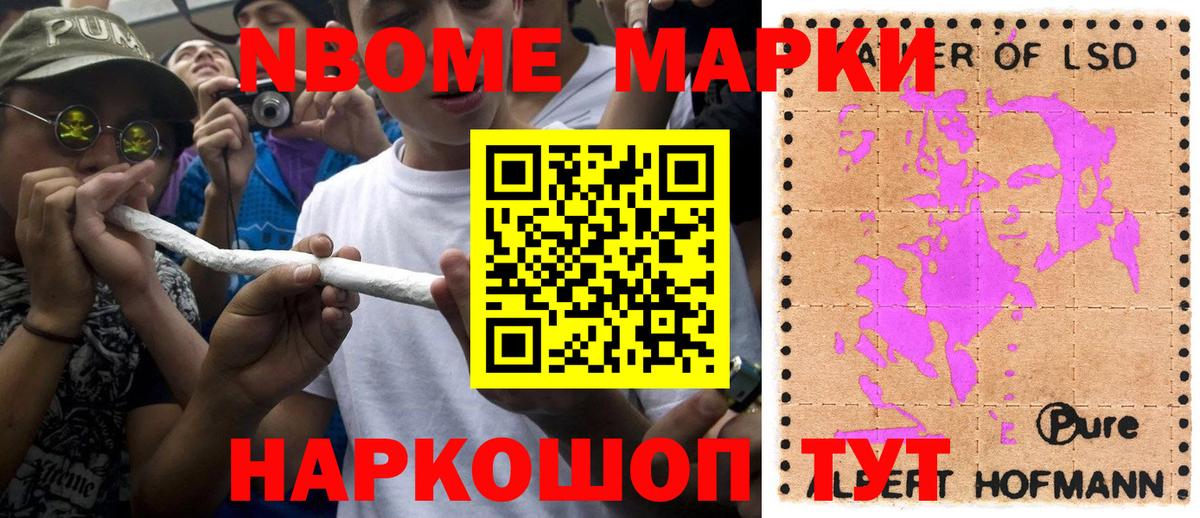 Марки NBOMe 1,8мг  Вход с VPN  как найти закладки  Дзержинск 